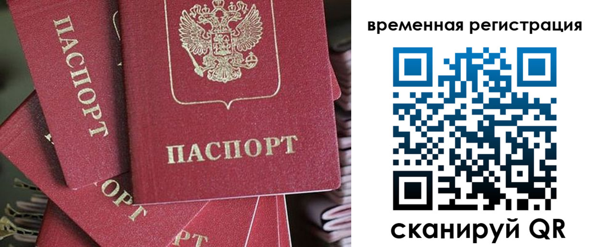 прописка в квартире в Оренбургской области