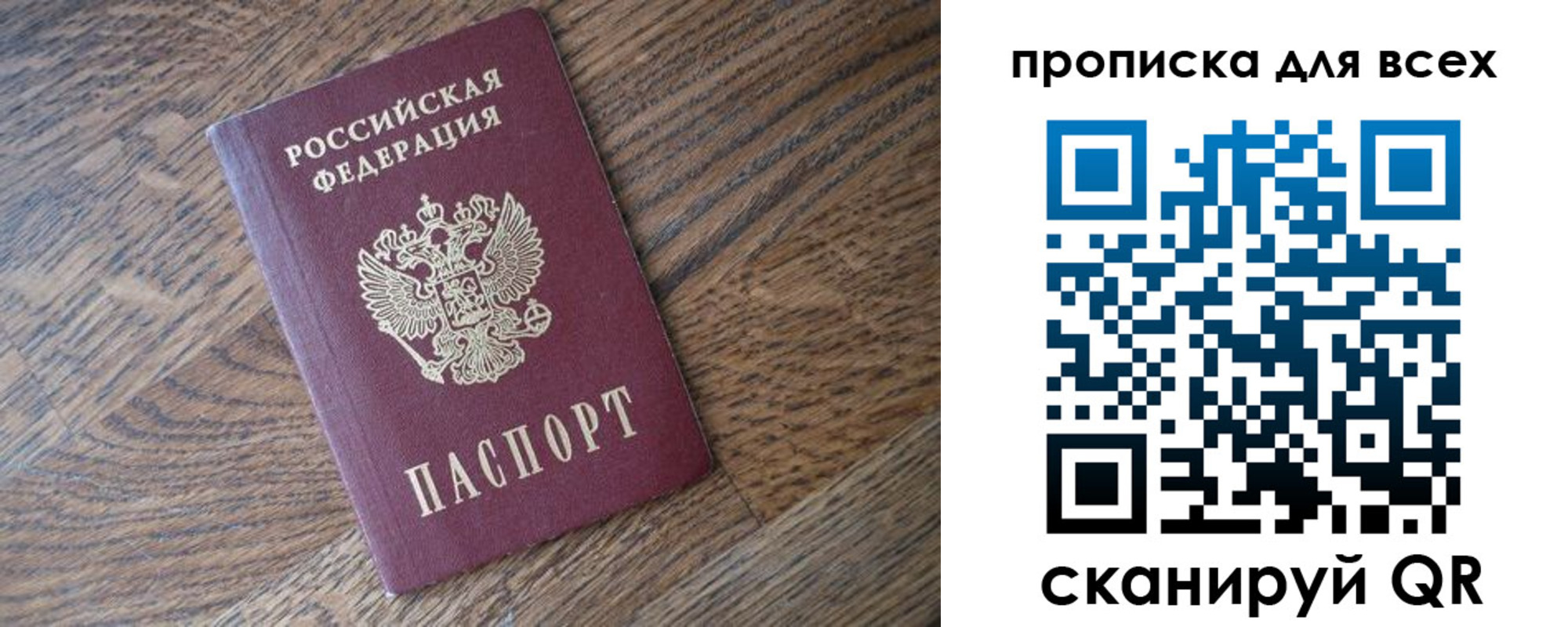 временная регистрация для школы в Оренбургской области