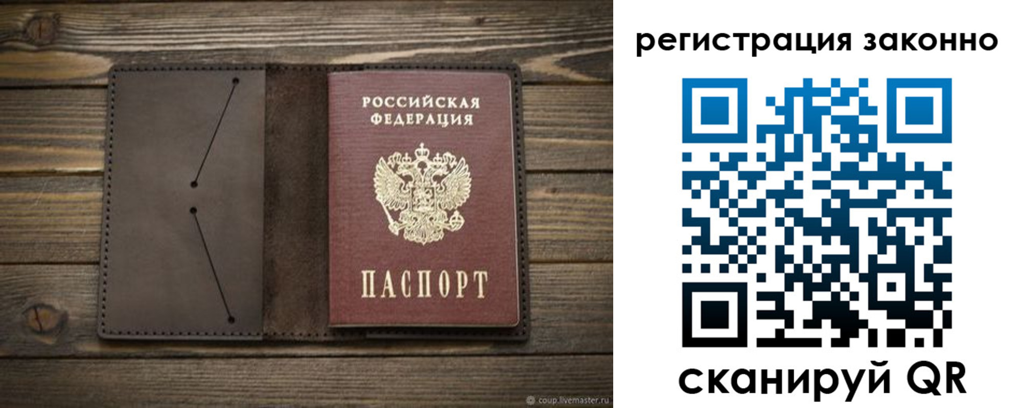 временная регистрация законно в Оренбургской области
