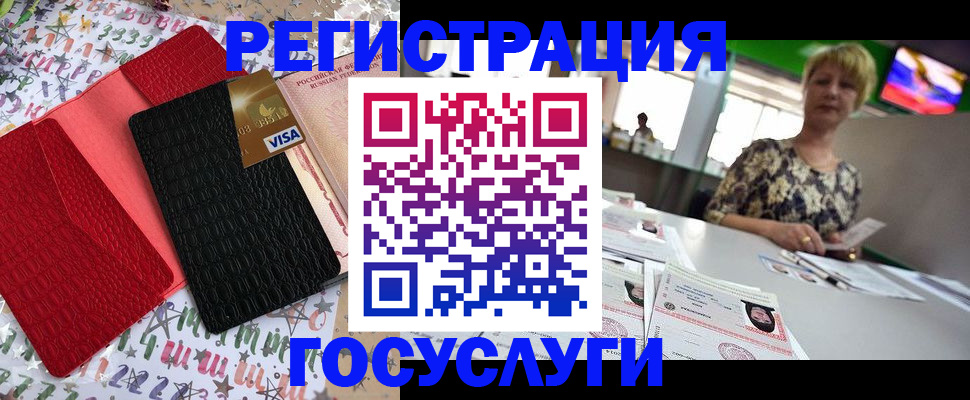 временная регистрация в Оренбургской области