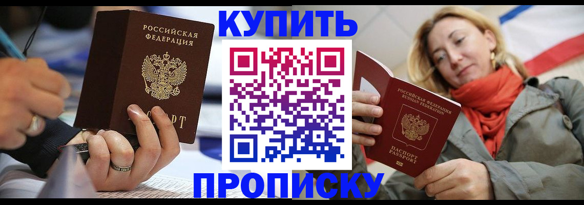 прописка для школы в Оренбургской области