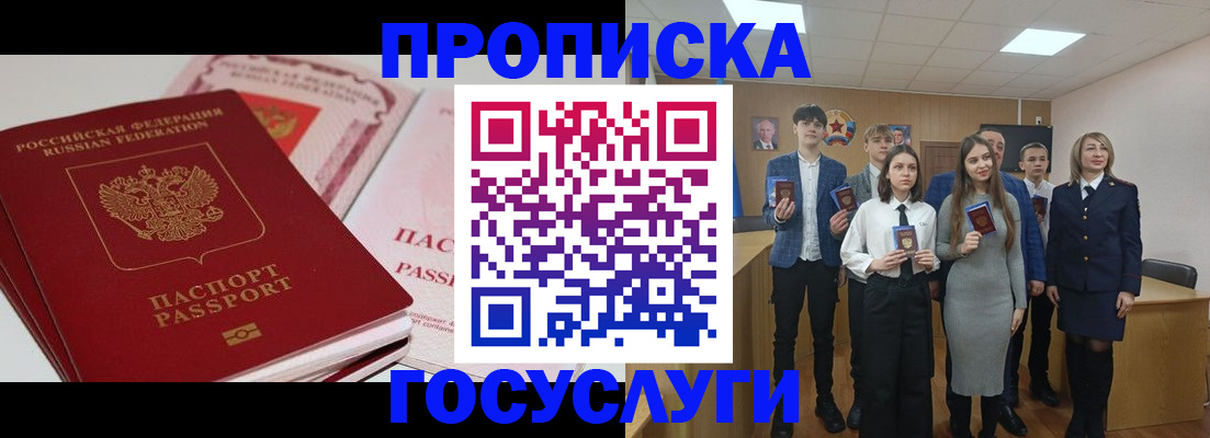 прописка для военкомата в Оренбургской области