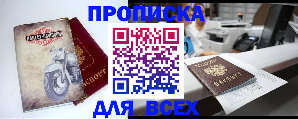 временная регистрация в квартире в Оренбургской области