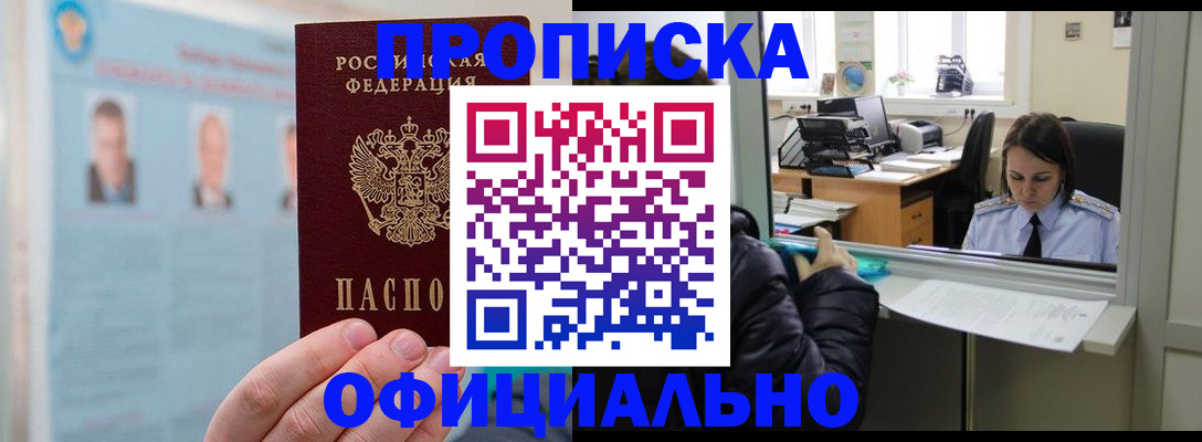 временная регистрация гарантия в Оренбургской области