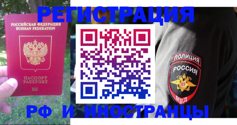 временная регистрация госуслуги в Оренбургской области