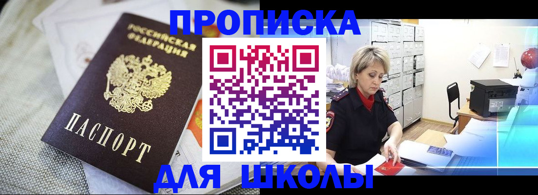 прописка иностранных граждан в Оренбургской области